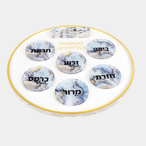 Ocean Seder Plate with Removable Plates
